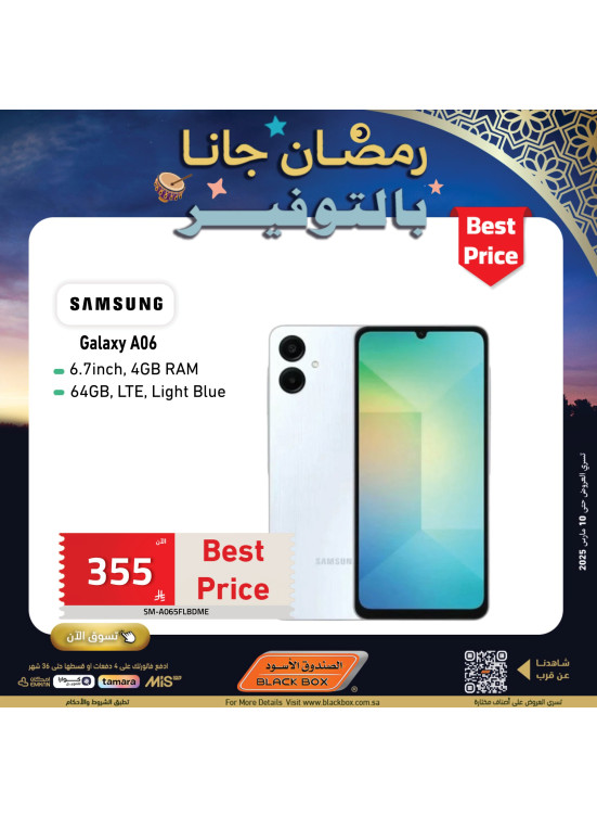 عروض رمضان، العدد الخامس والتسعون