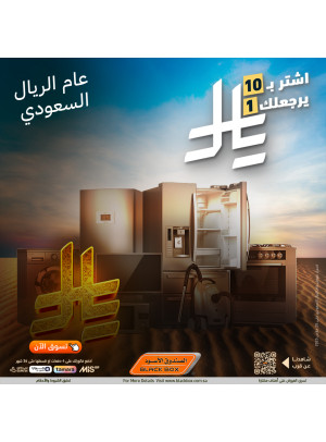 عام الريال السعودي