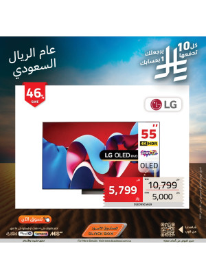عام الريال السعودي، العدد التاسع