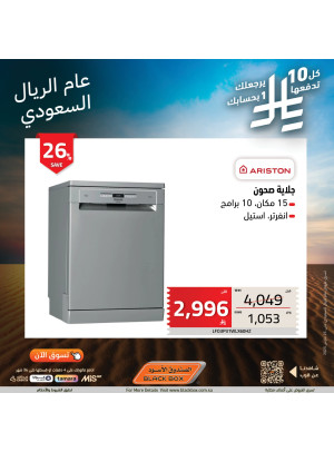 عام الريال السعودي، العدد الحادي عشر