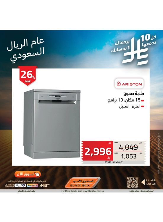 عام الريال السعودي، العدد الحادي عشر