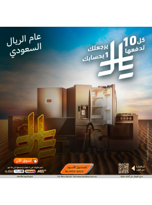 عام الريال السعودي، العدد الثاني عشر