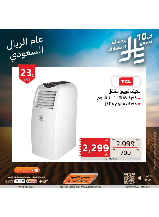 عام الريال السعودي، العدد الثالث عشر