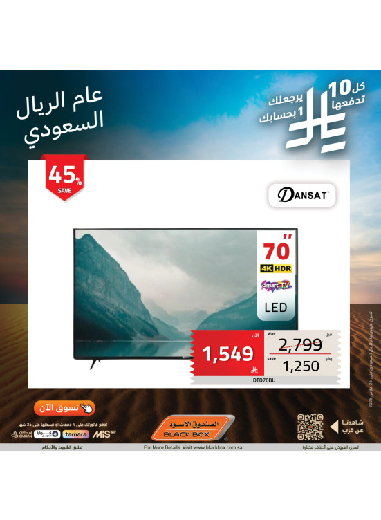 عام الريال السعودي، العدد الرابع عشر