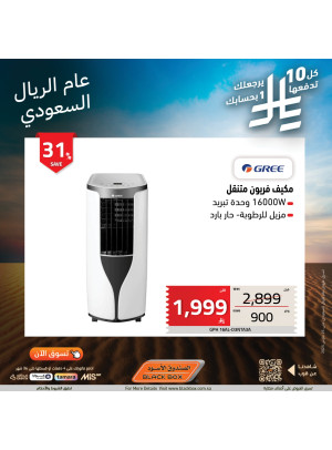 عام الريال السعودي، العدد الخامس عشر