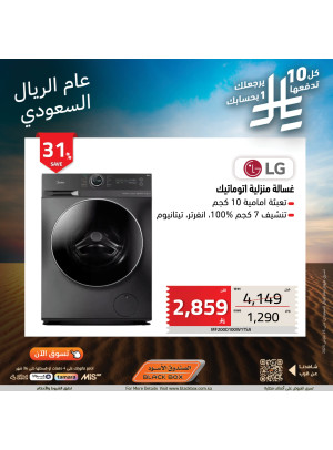 عام الريال السعودي، العدد السابع عشر