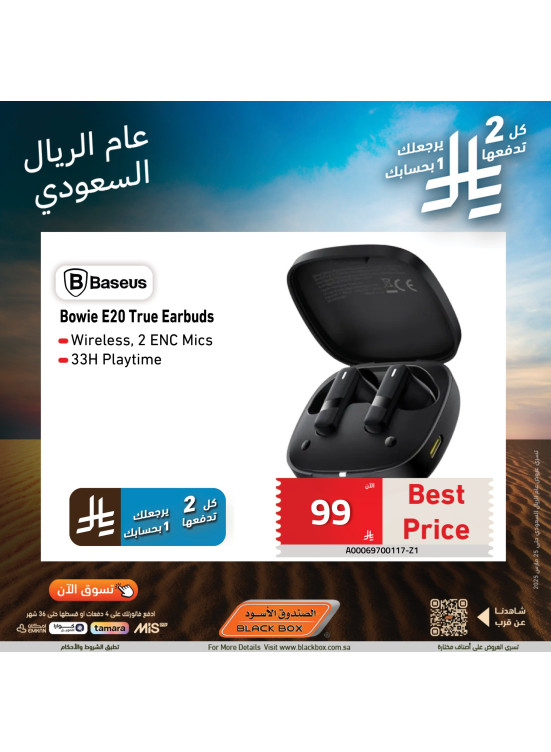 عام الريال السعودي، العدد الثامن عشر