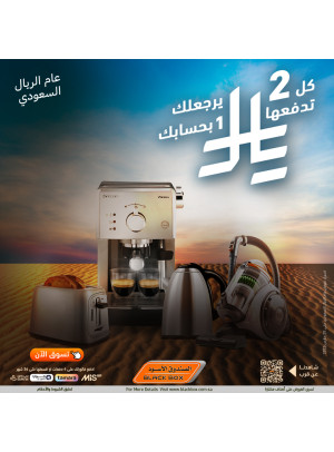 Year of the Saudi Riyal, Vol 21
