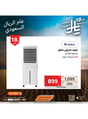 عام الريال السعودي، العدد الثلاثون
