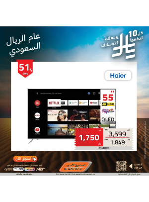 عام الريال السعودي، العدد الواحد والثلاثون