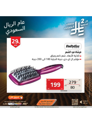 عام الريال السعودي، العدد الثالث والثلاثون