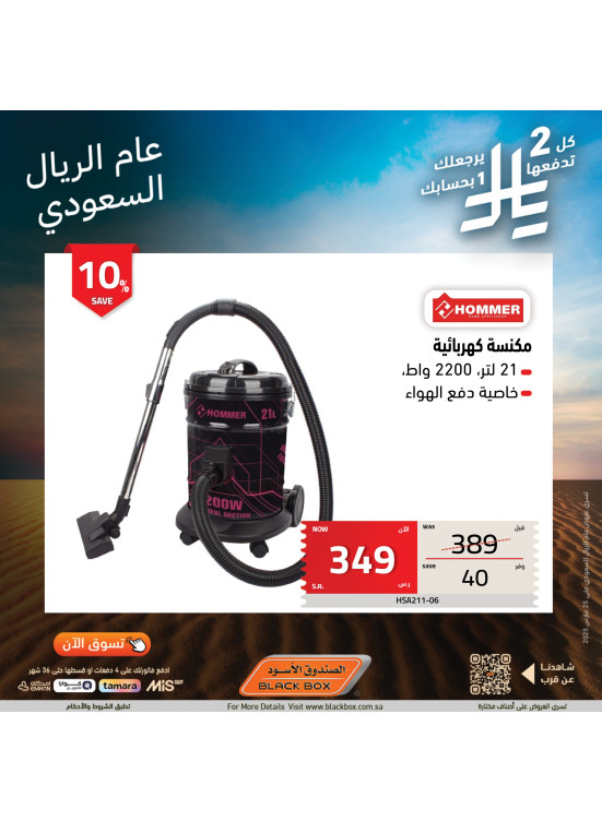 عام الريال السعودي، العدد السابع والثلاثون