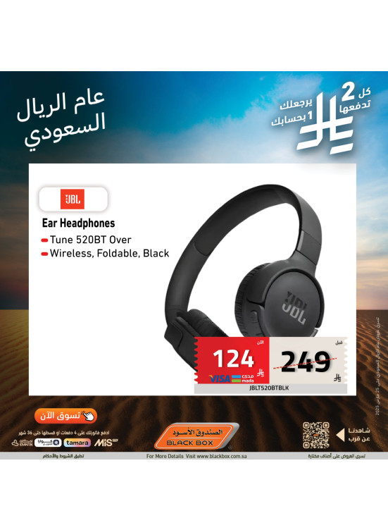عام الريال السعودي، العدد الأربعون
