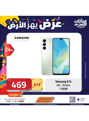 Eid Offers, Vol 2
