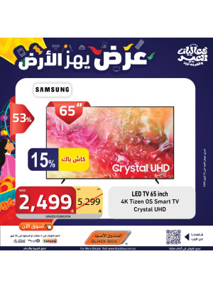 Eid Offers, Vol 9