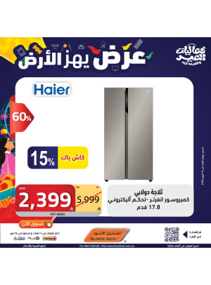 Eid Offers, Vol 10