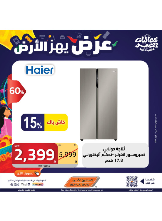 Eid Offers, Vol 10
