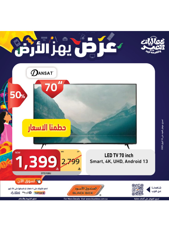 Eid Offers, Vol 15