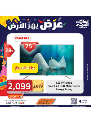 Eid Offers, Vol 18