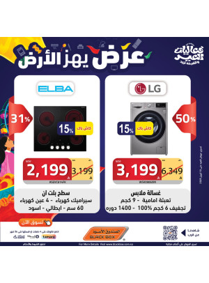 Eid Offers, Vol 19
