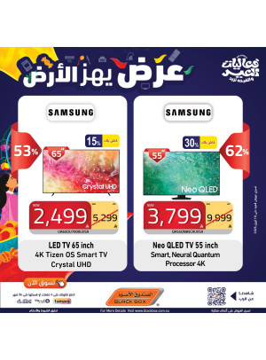 Eid Offers, Vol 20