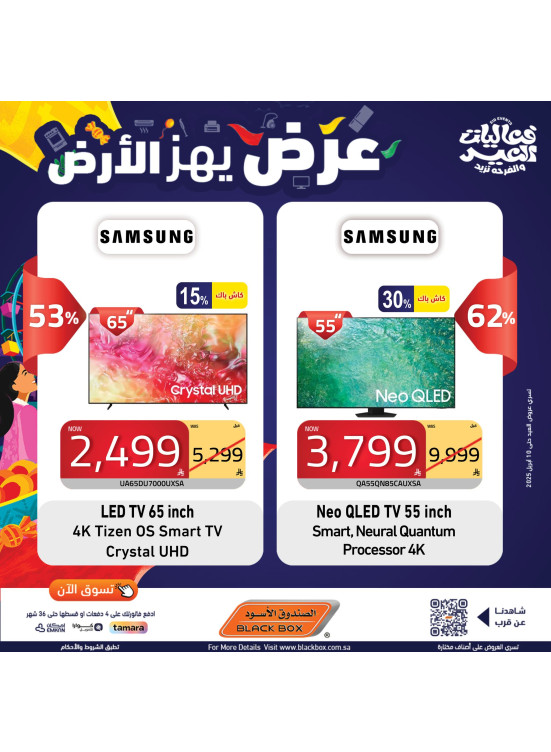 Eid Offers, Vol 20