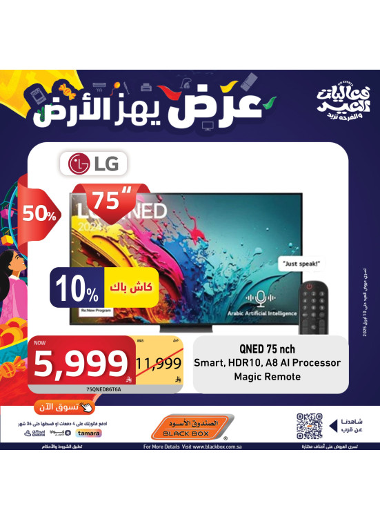 Eid Offers, Vol 21