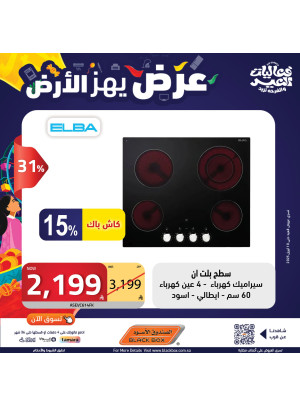 Eid Offers, Vol 23