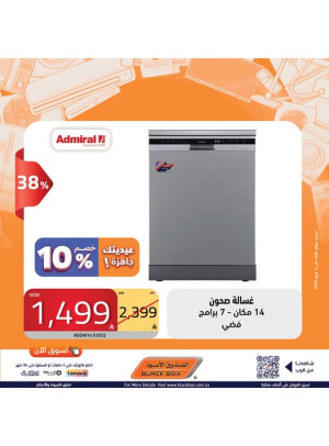 Best Eid Offers, Vol 6