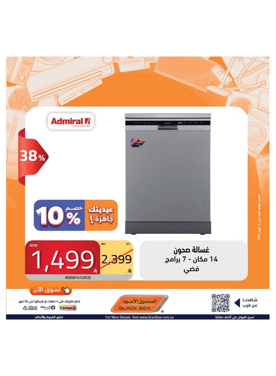 Best Eid Offers, Vol 6