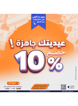 Best Eid Offers, Vol 7