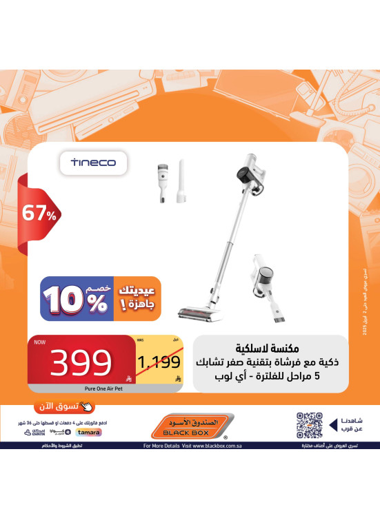 Best Eid Offers, Vol 12