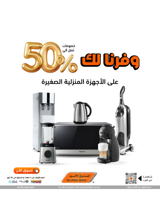 عروض وفرنا لك
