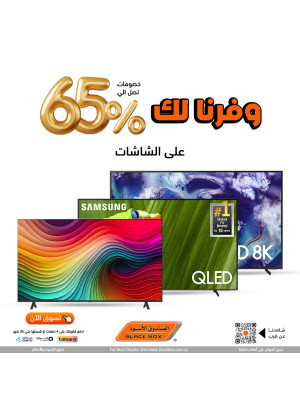 We've Saved for You Offers, Vol 2
