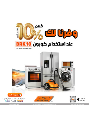 We've Saved for You Offers, Vol 3