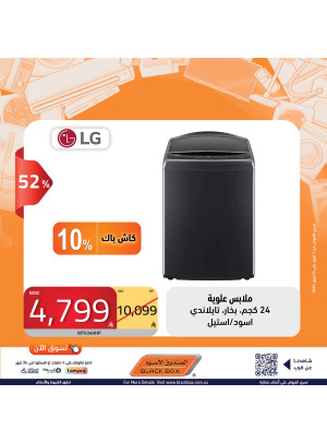 We've Saved for You Offers, Vol 5
