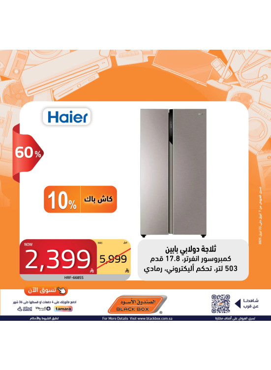 We've Saved for You Offers, Vol 8