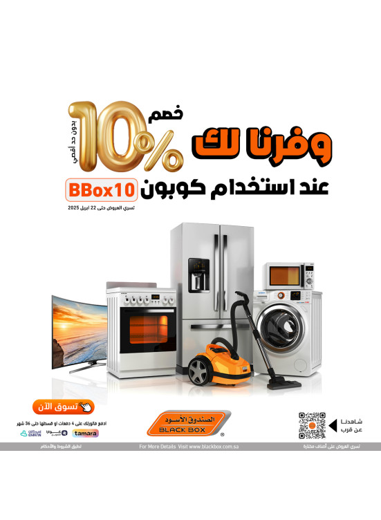 We've Saved for You Offers, Vol 10