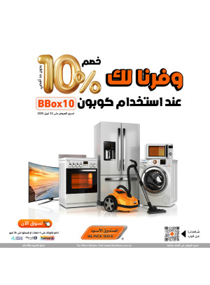 We've Saved for You Offers, Vol 12