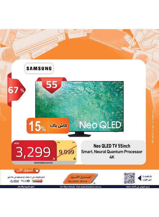 We've Saved for You Offers, Vol 20