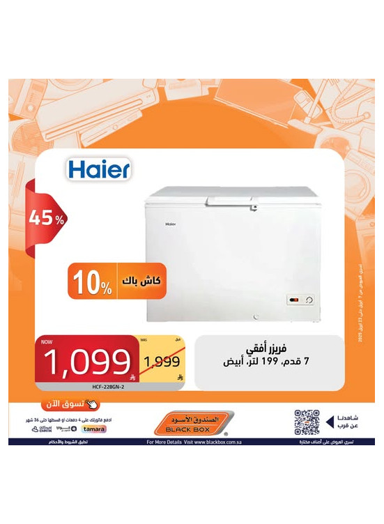We've Saved for You Offers, Vol 21