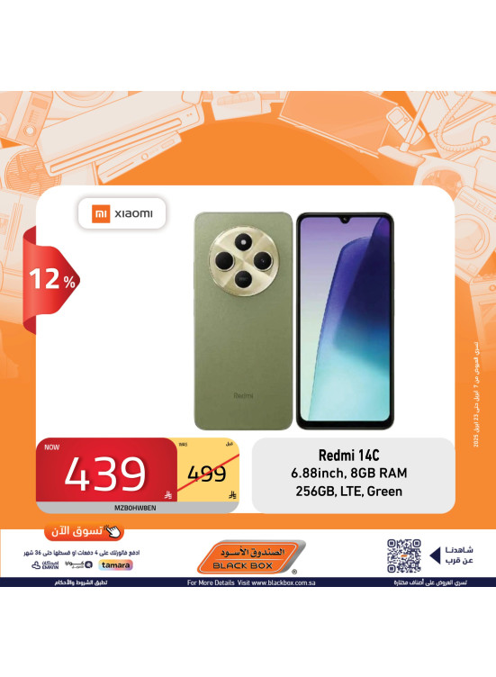 We've Saved for You Offers, Vol 25