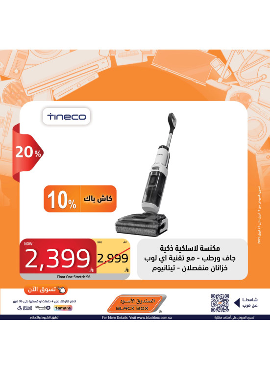 عروض وفرنا لك، العدد السادس والأربعون