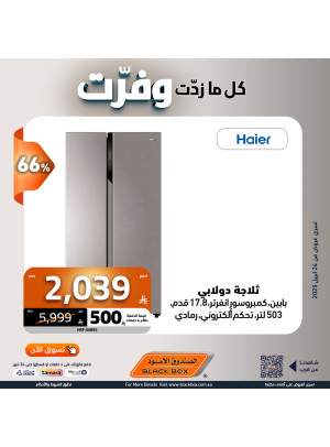 Savings Offers, Vol 5
