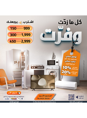 Savings Offers, Vol 6