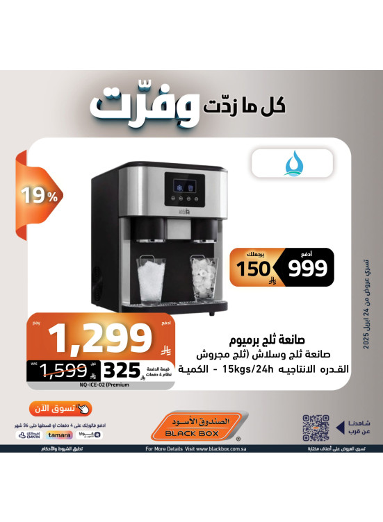 Savings Offers, Vol 9
