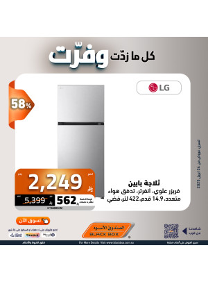 عروض التوفير، العدد العاشر