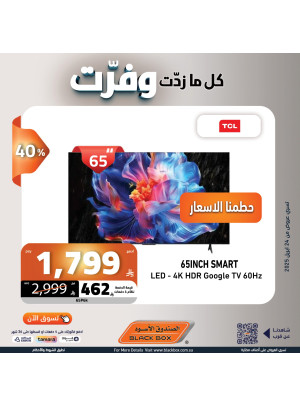 عروض التوفير، العدد الثانى عشر