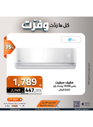 Savings Offers on Air Conditioner
