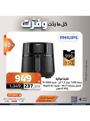عروض التوفير علي القلايات الهوائية